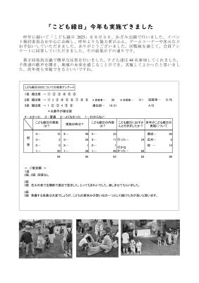 まつなみだより2面