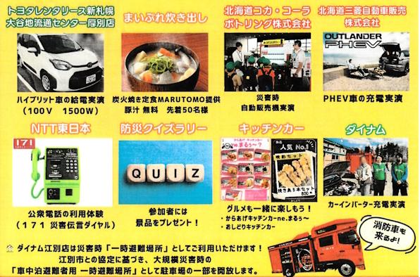 EV車からの充電実演実施