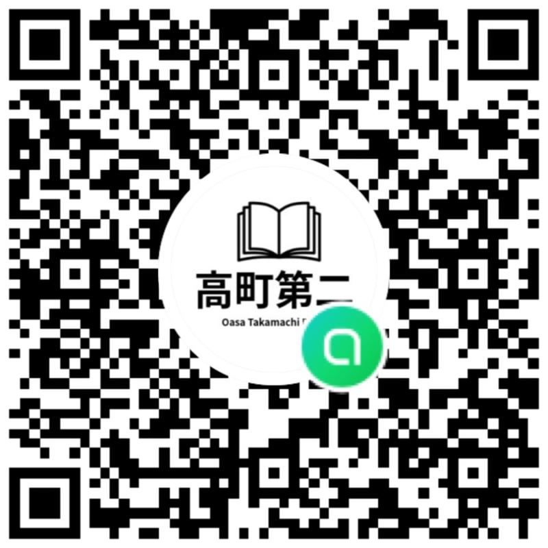 自治会グループチャットはこちらを読み込んでください。